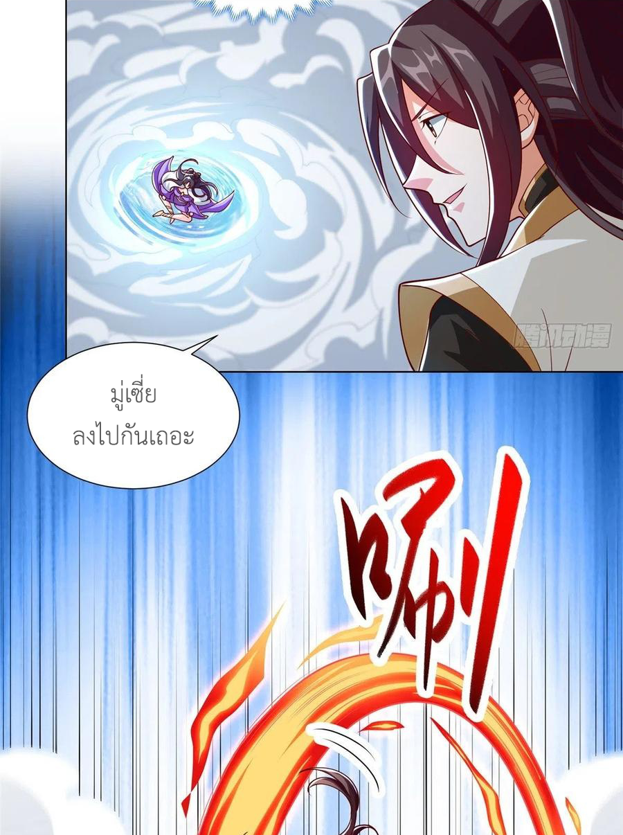 (ชนจีน) Dragon Master (จูหมิง นักรบเซียนมังกร) ตอนที่ 96 หน้า 22