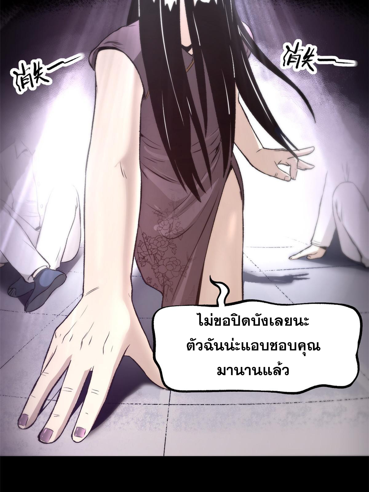 สายลับคนแรกในประวัติศาสตร์ ตอนที่ 24 หน้า 35