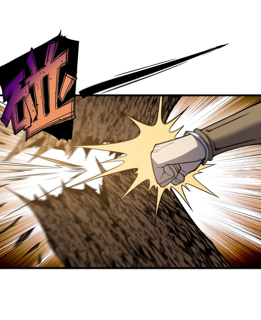 ระบบกลืนกินขั้นสุดยอด ตอนที่ 37 หน้า 3