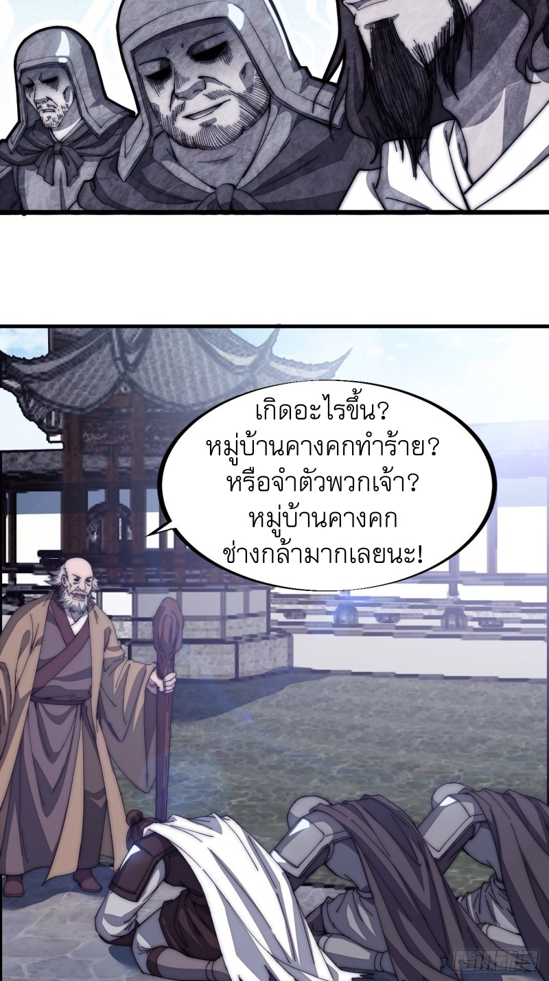 Starting a Mountain ตอนที่ 117 หน้า 10