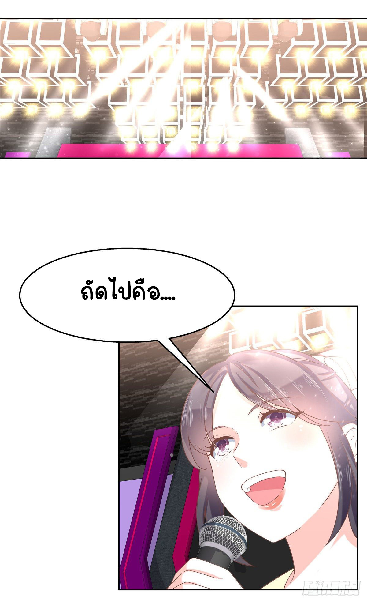 เจ้าชายโรงเรียนแห่งชาติเป็นเด็กผู้หญิง ตอนที่ 97 หน้า 8