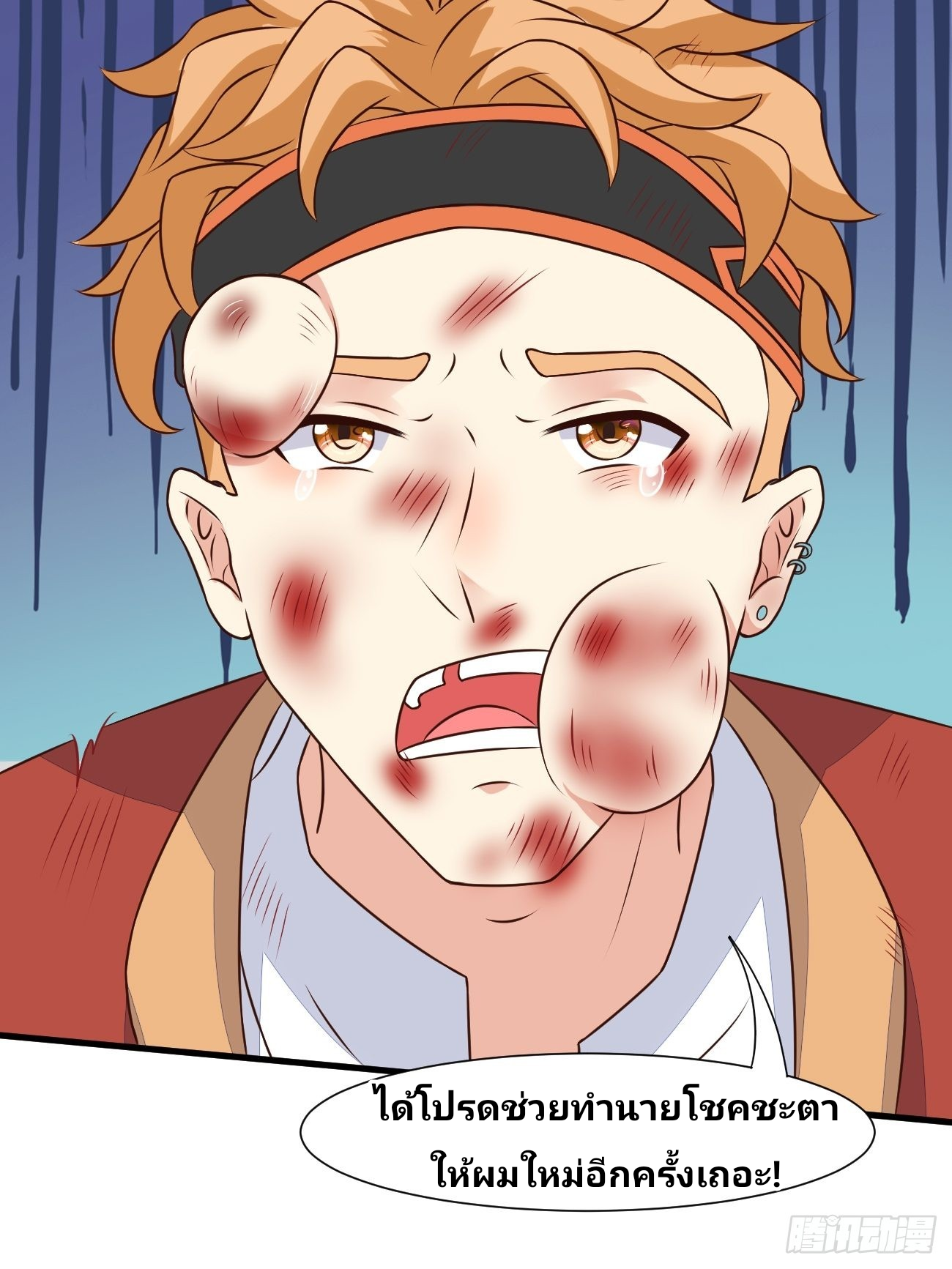 ฉันสุ่มตัวตนใหม่ทุกสัปดาห์ ตอนที่ 29 หน้า 28