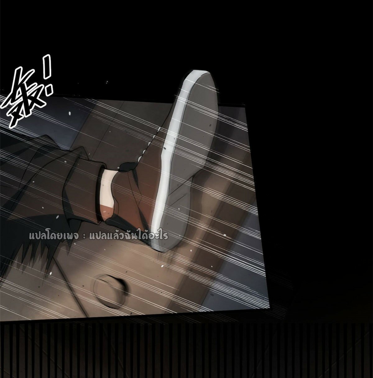 รูเล็ตเวิลด์ สุ่มไอเทมเอาชีวิตรอด ตอนที่ 90 หน้า 27