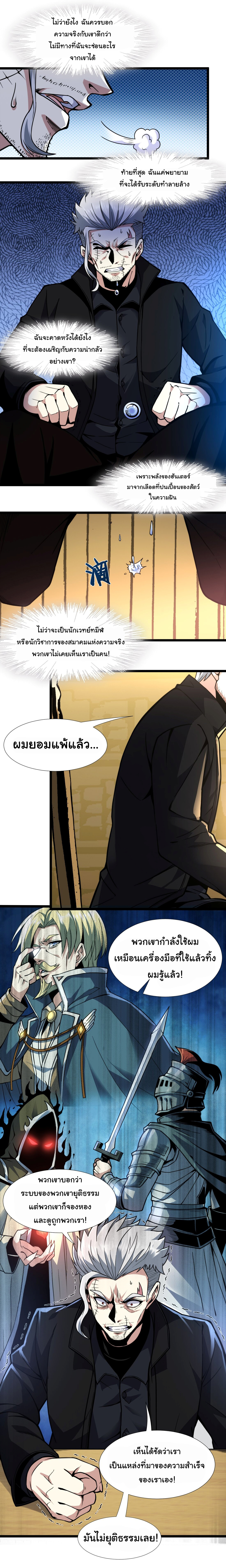 i'm really not the demon god's lackey ตอนที่ 29 หน้า 13