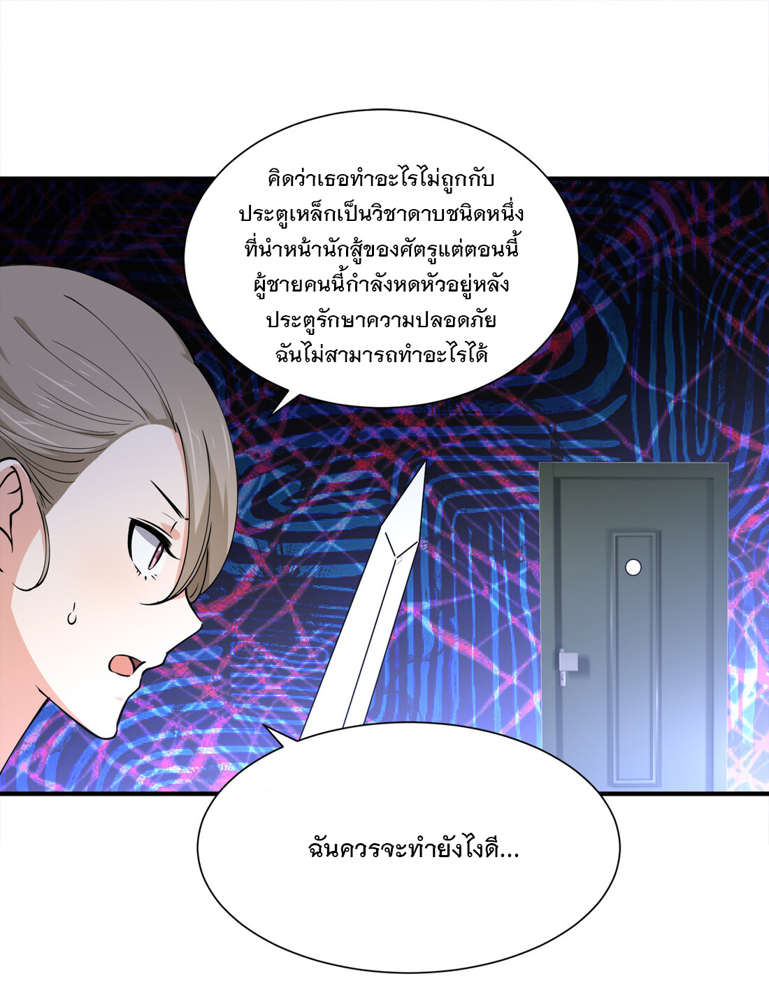 แฟนของผมชื่อหลงอ่าวเทียน ตอนที่ 15 หน้า 26