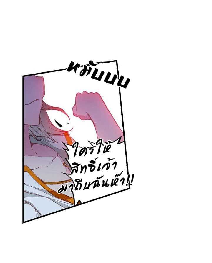 The Great Deity ตอนที่ 2 หน้า 35