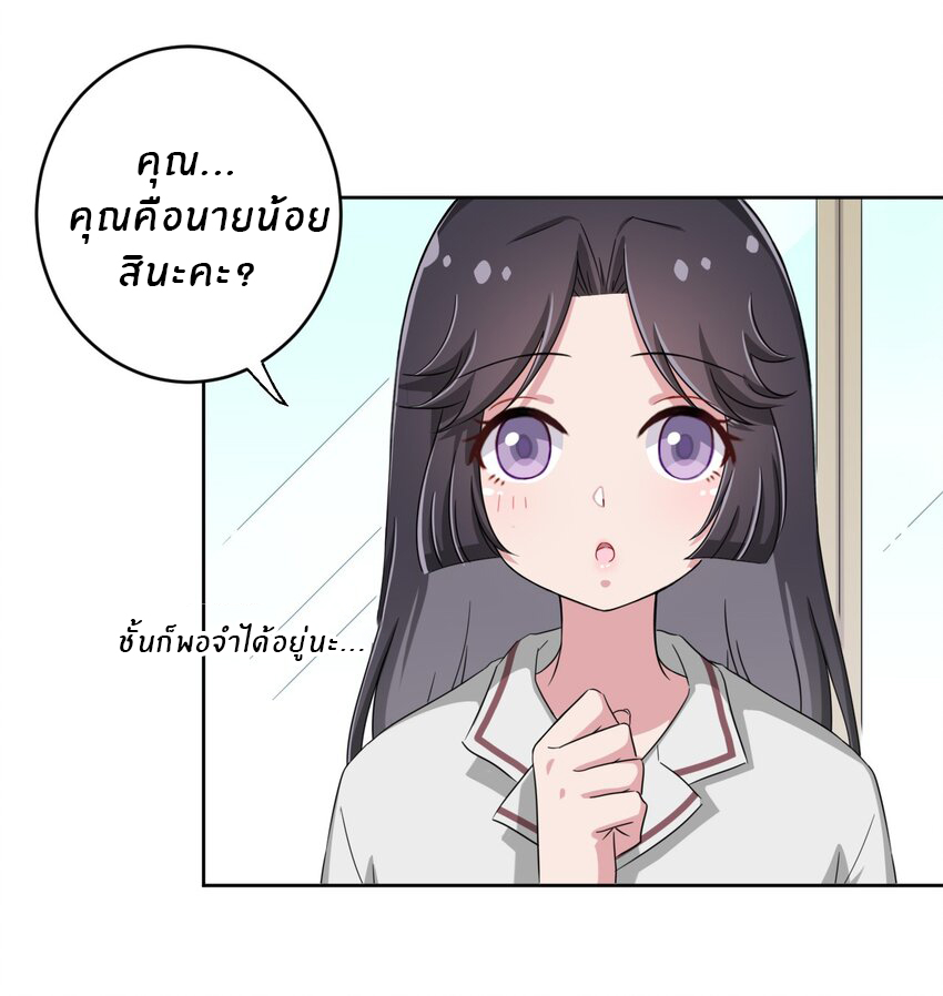 What is the use of God giving me this embarrassing superpower? ตอนที่ 34 หน้า 28