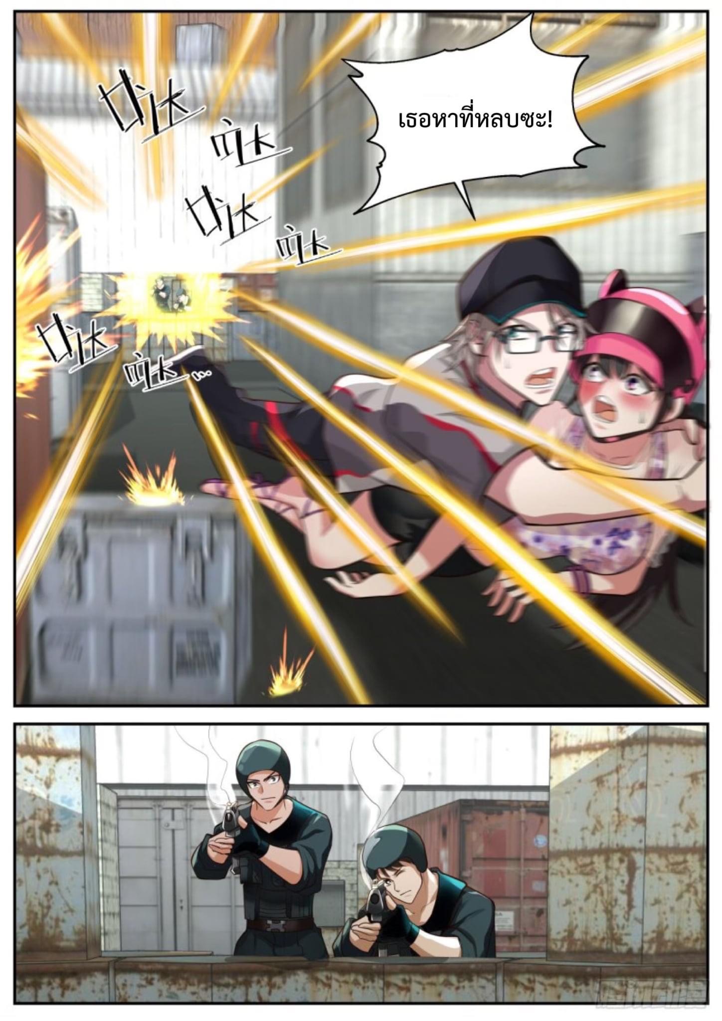 ฉันส่งของจนได้รางวัลสุดล้ำค่า ตอนที่ 6 หน้า 6