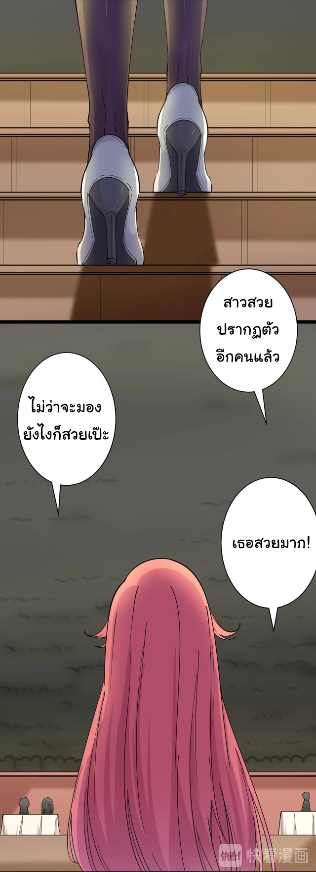 Sanjie Taobao Store ระบบร้านค้าเทพเจ้า ตอนที่ 37 หน้า 24