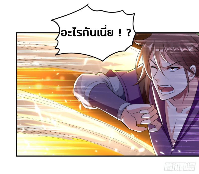 The ultimate son-in-law from different world ตอนที่ 9 หน้า 21