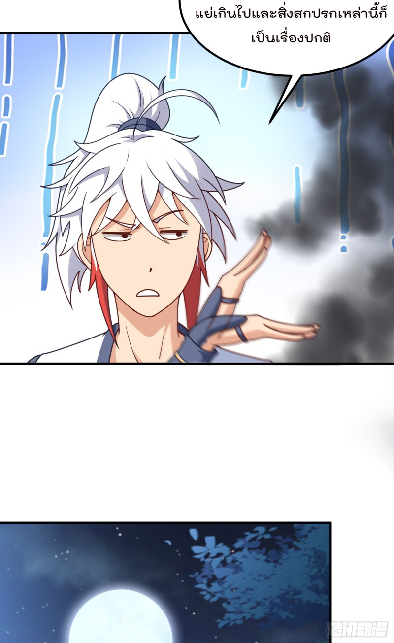 สมบัติทั้งหมดที่ข้าทิ้งไปตอนนี้กลายเป็นผู้หญิงไปซะแล้ว (ชนต้นฉบับ) ตอนที่ 11 หน้า 32