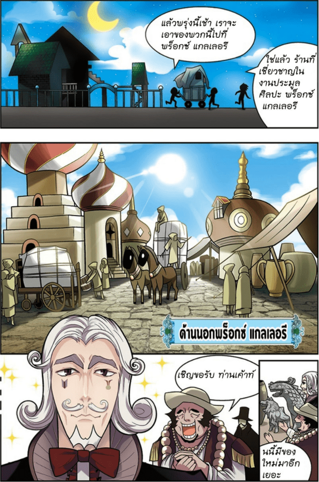 จิตสังหารเลือดมังกร ตอนที่ 33 หน้า 5