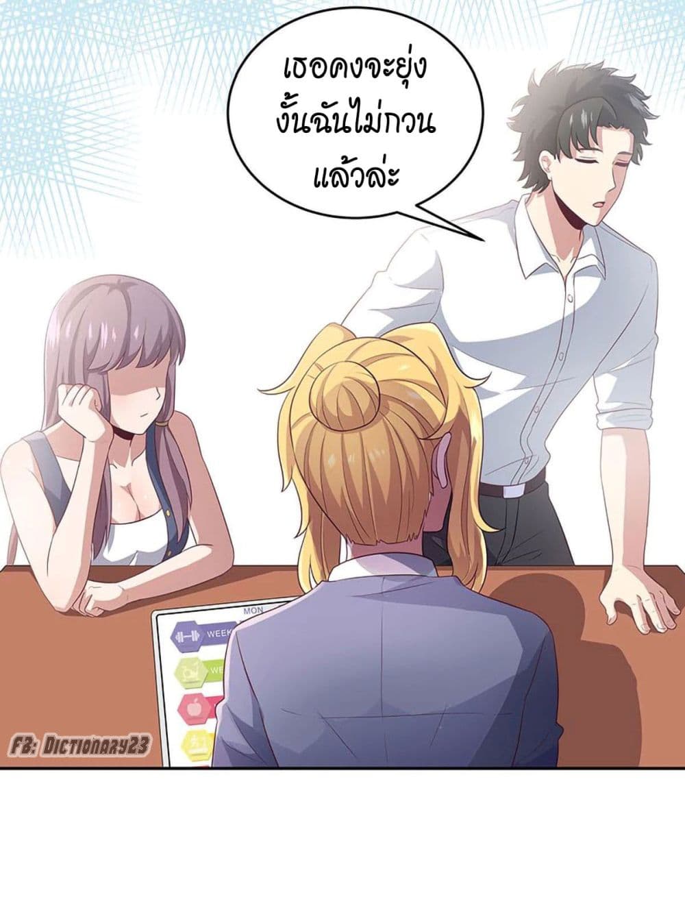 โครตเกรียนเซียนโอสด ตอนที่ 70 หน้า 17