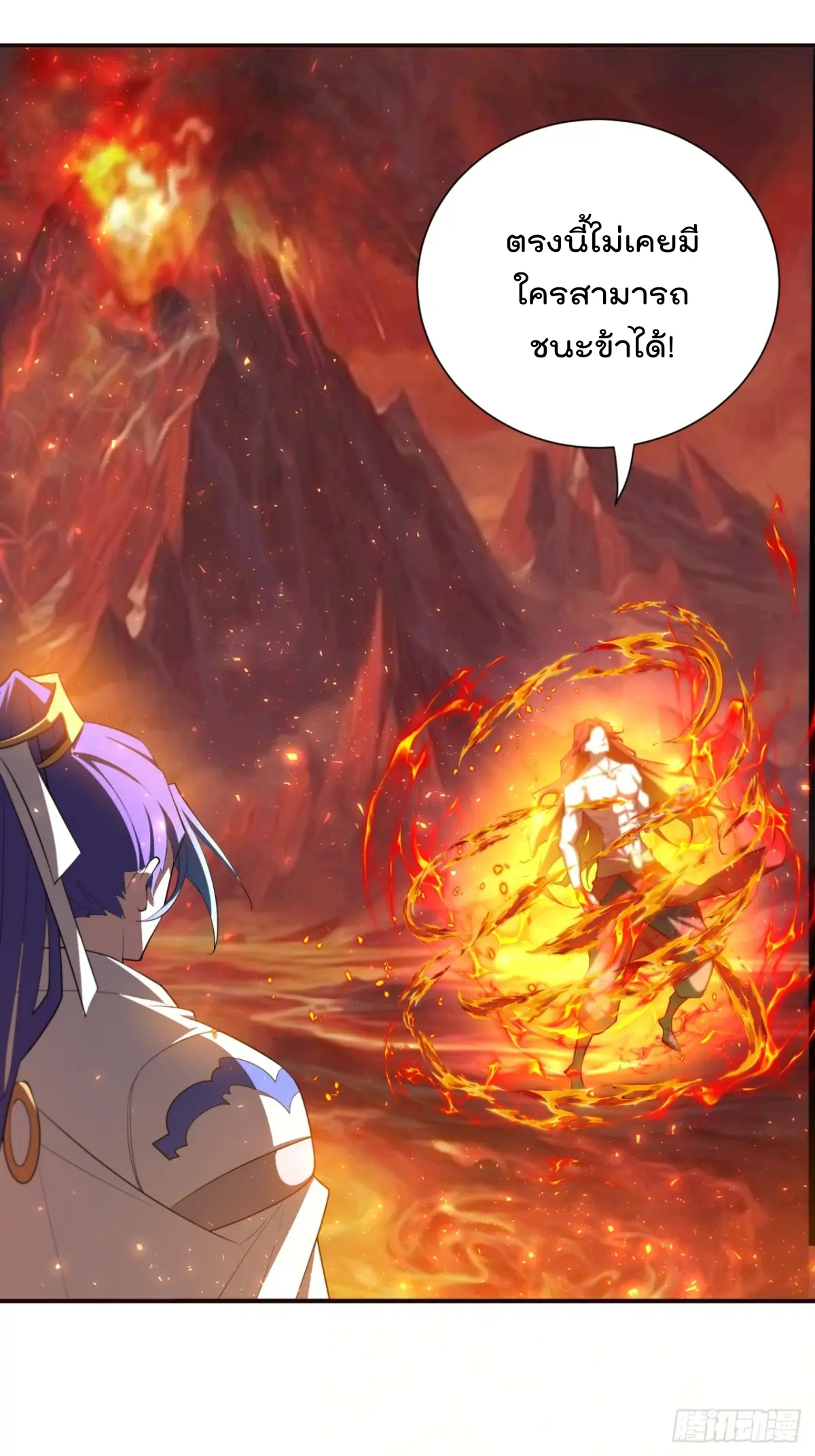 ตัวแปรจุติ ตอนที่ 107 หน้า 26