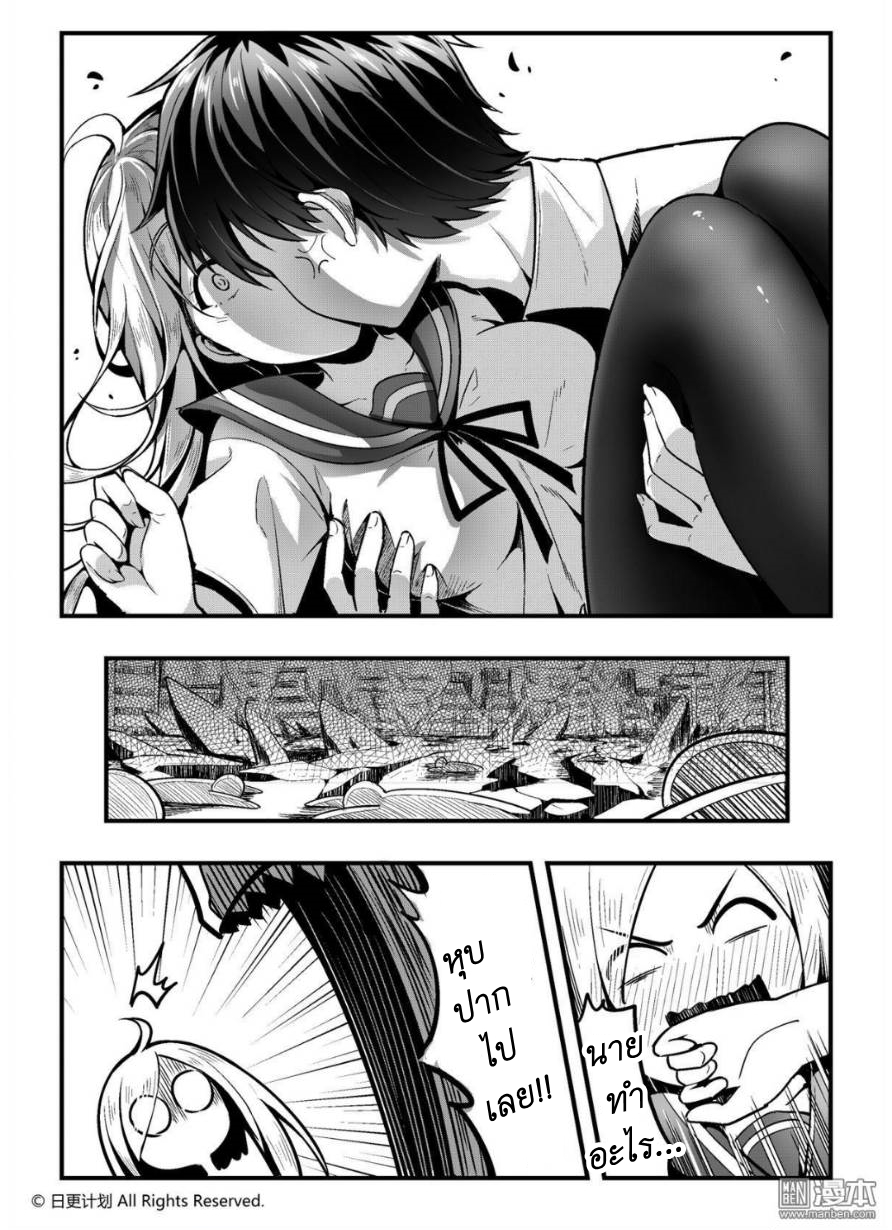 Angel X Demon is destined not to get along well ตอนที่ 1 หน้า 42