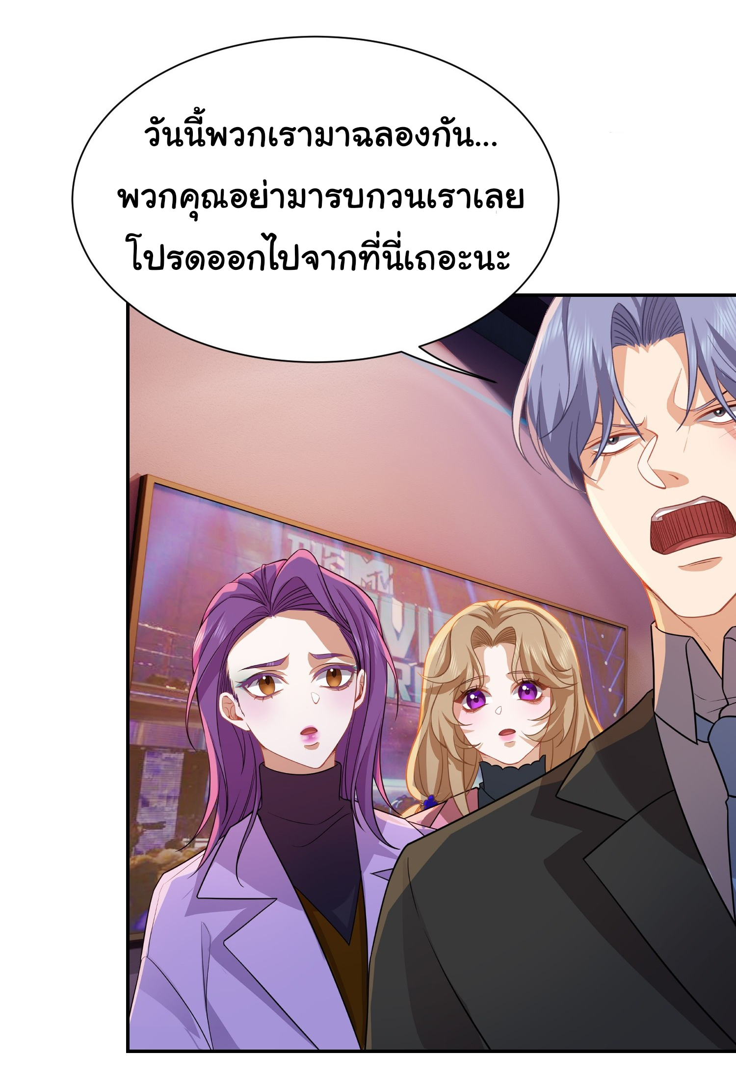 คำสั่งราชามังกร! ตอนที่ 32 หน้า 5