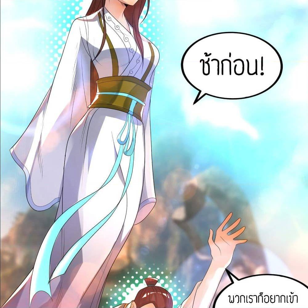 Reversal of God King ตอนที่ 26 หน้า 16