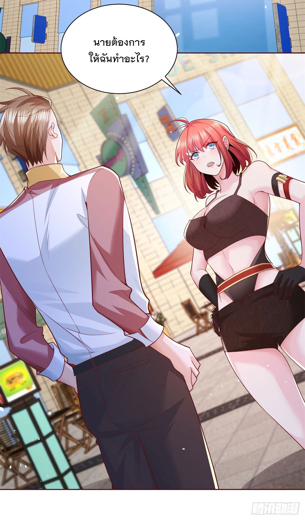 ฉันจะขึ้นไปบนจุดสูงสุดด้วยระบบสัญญาเทพธิดา ตอนที่ 7 หน้า 3