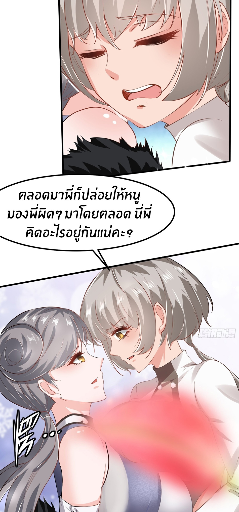 ขอล่ะอย่าเป็นที่ 1 เลย ตอนที่ 71 หน้า 19