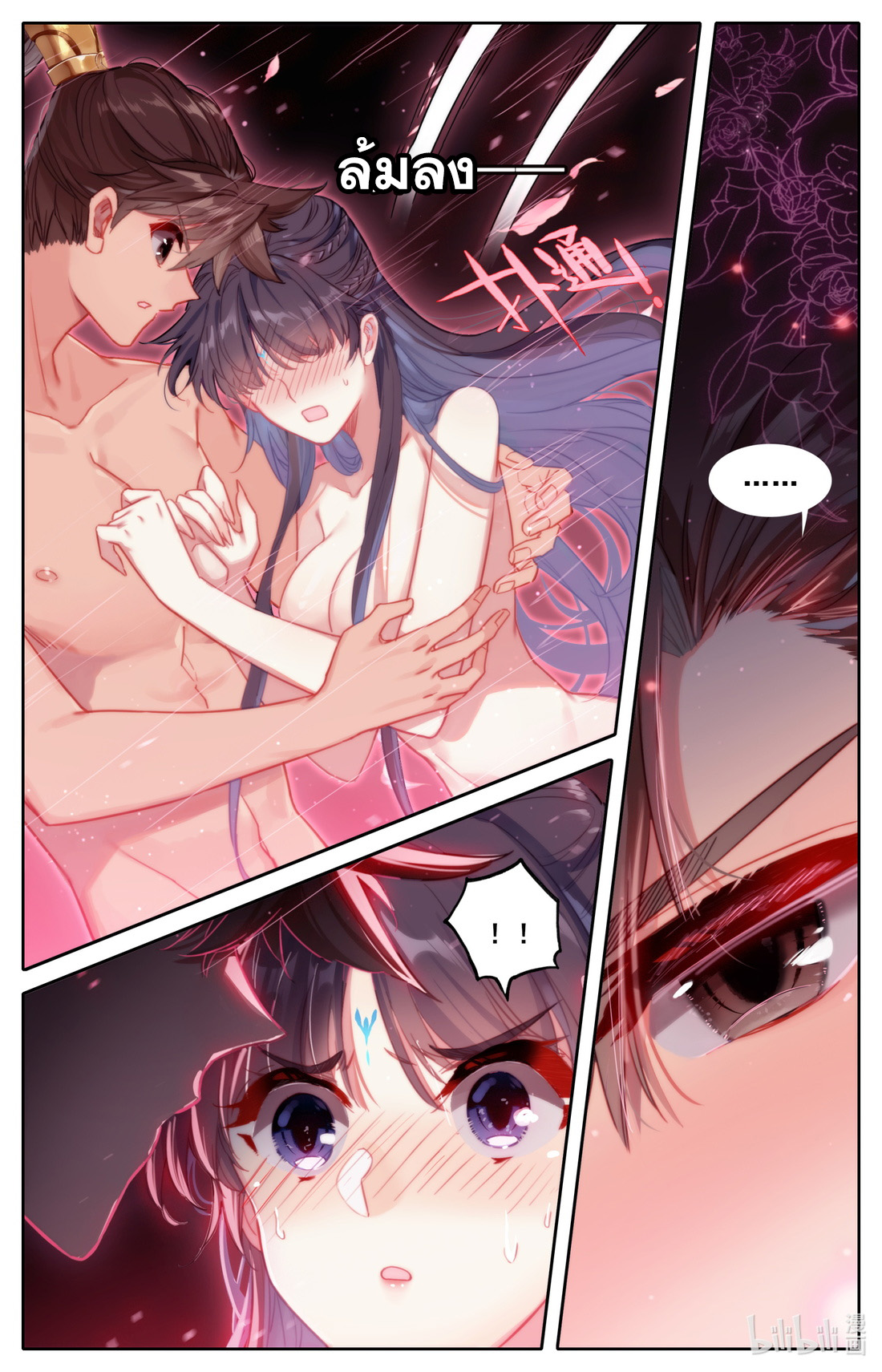 A record of a mortal's journey to immortality(ทันจีน) ตอนที่ 107 หน้า 6
