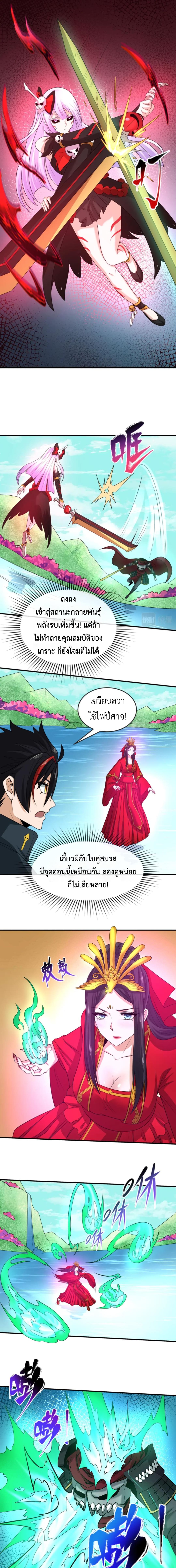 Era of the Haunted - ยุคสมัยแห่งภูตผี ตอนที่ 25 หน้า 11