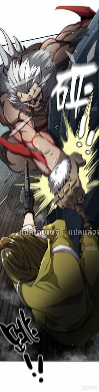 รูเล็ตเวิลด์ สุ่มไอเทมเอาชีวิตรอด ตอนที่ 33 หน้า 10