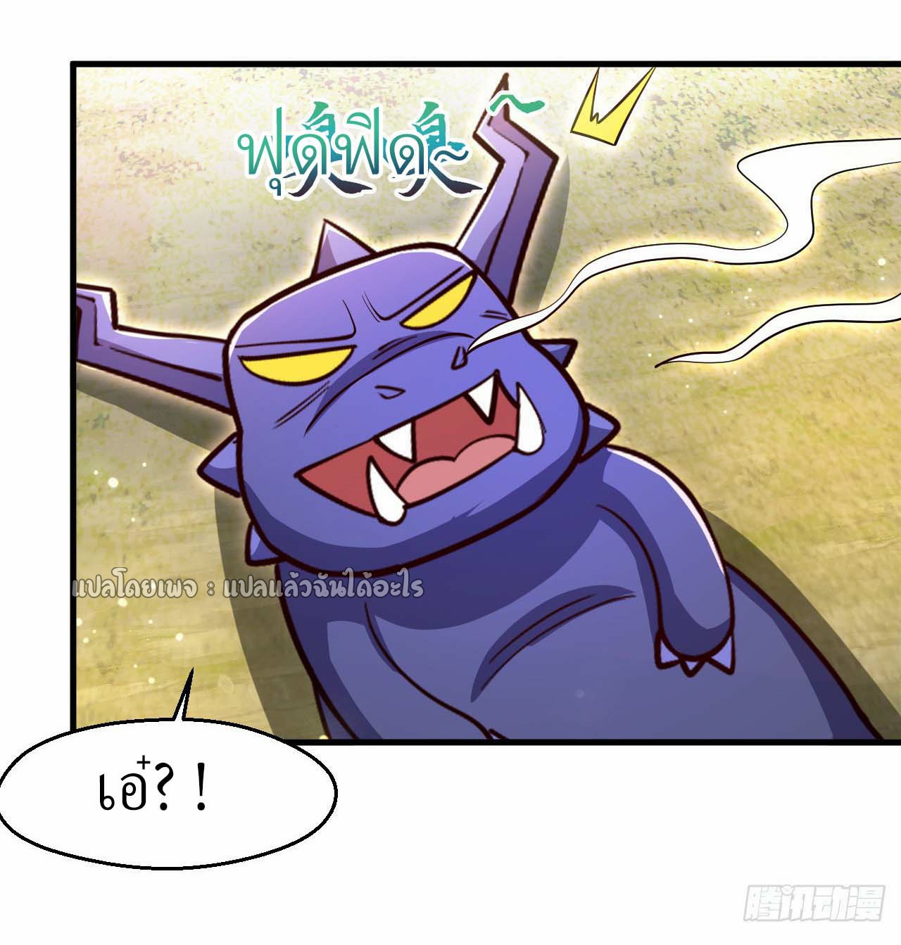 (ชนจีน)จุติเทพจักรพรรดิเกิดมาทั้งทีมีคะแนนเป็นล้าน ตอนที่ 56 หน้า 23