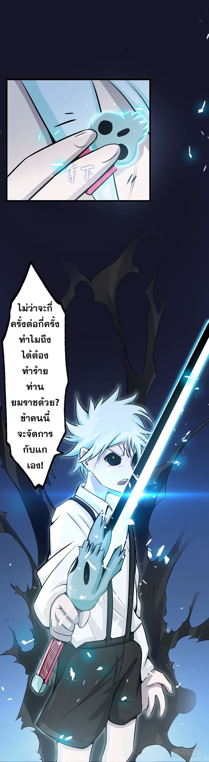 ข้าคือผู้เปิดขุมนรก ตอนที่ 27 หน้า 21