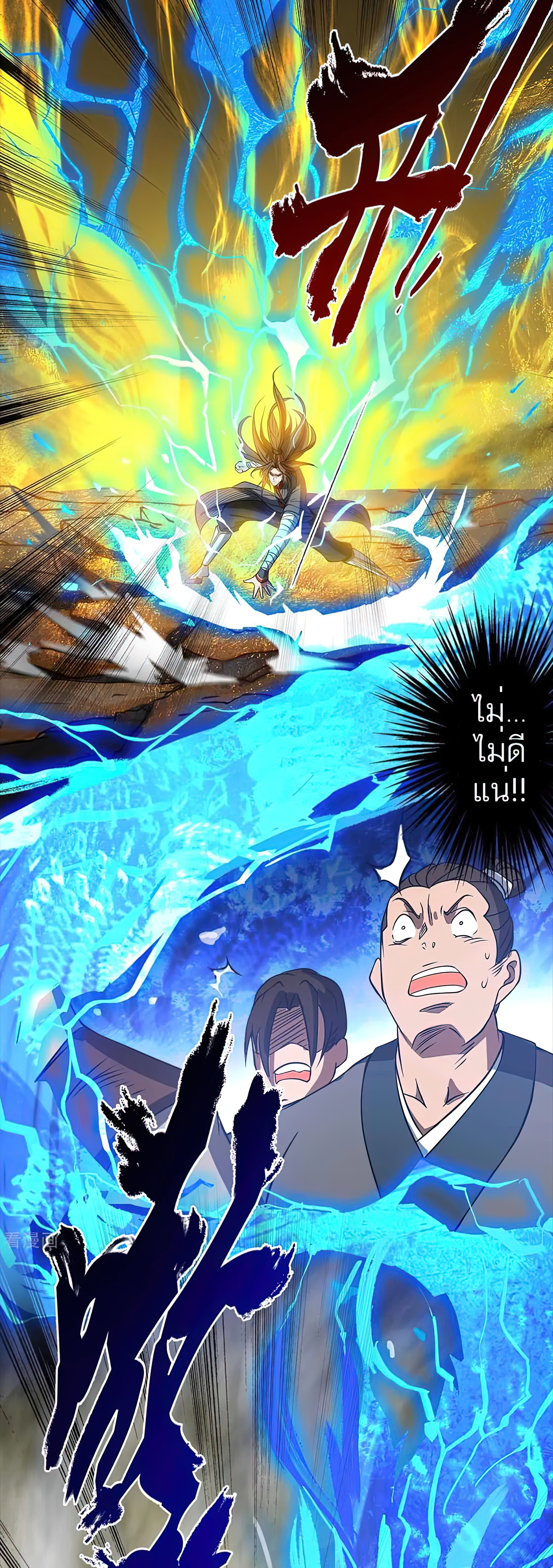 I Have Nine Female Disciples ตอนที่ 3 หน้า 18