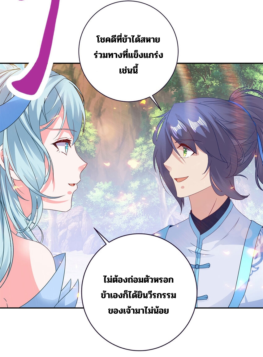 จักรพรรดิวิญญาณศักดิ์สิทธิ์ (ทันจีน) ตอนที่ 323 หน้า 20