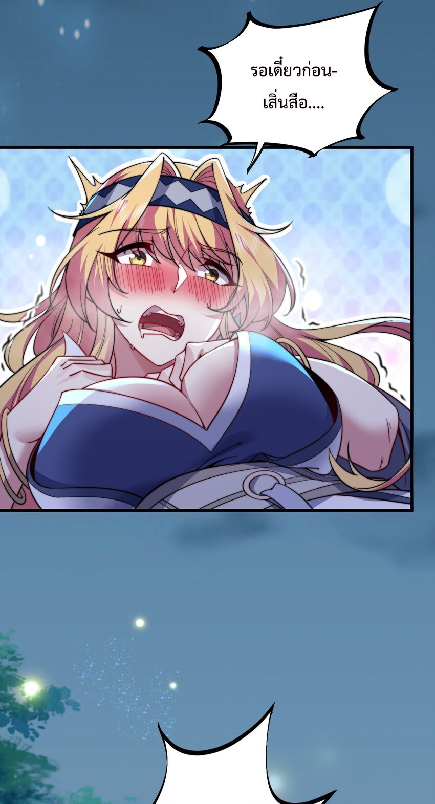 (ชนจีน) อาจารย์จอมวายร้ายกับลูกศิษย์ผู้อยู่ยงคงกระพัน ตอนที่ 92 หน้า 28