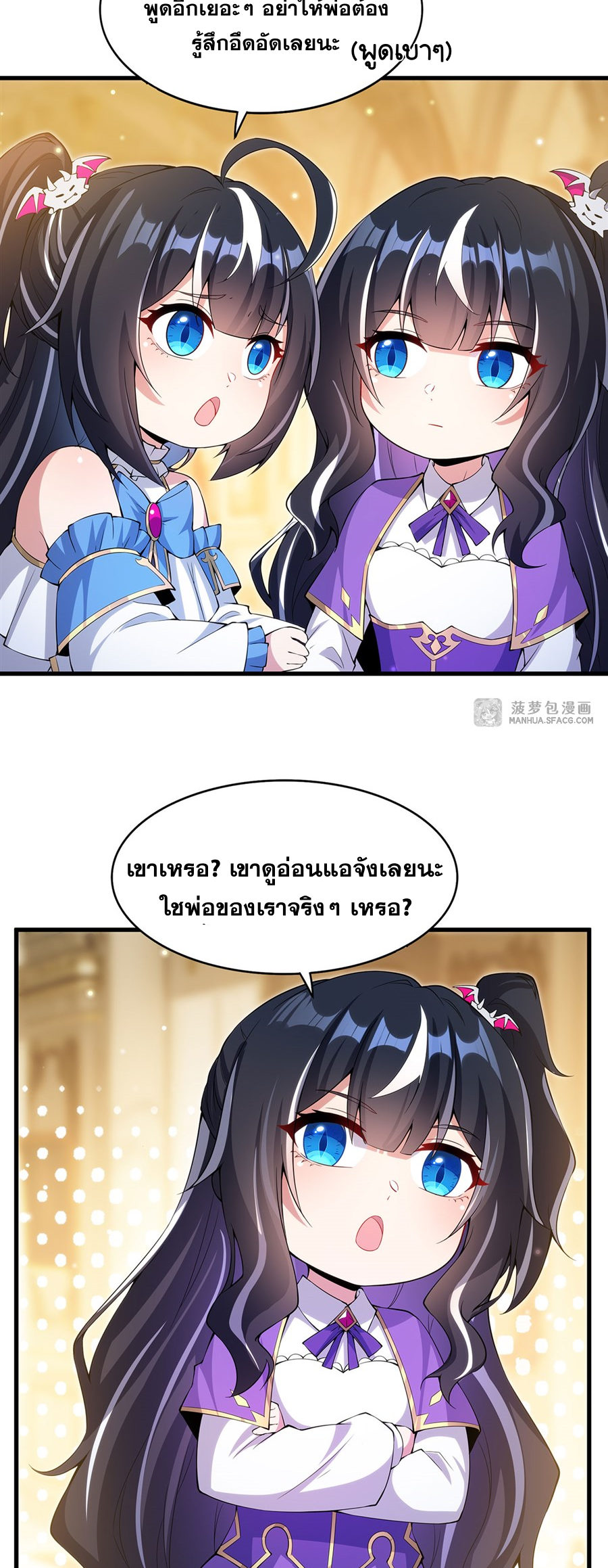 Shut Up, Evil Dragon! I don't want to raise a child with you anymore ตอนที่ 6 หน้า 47