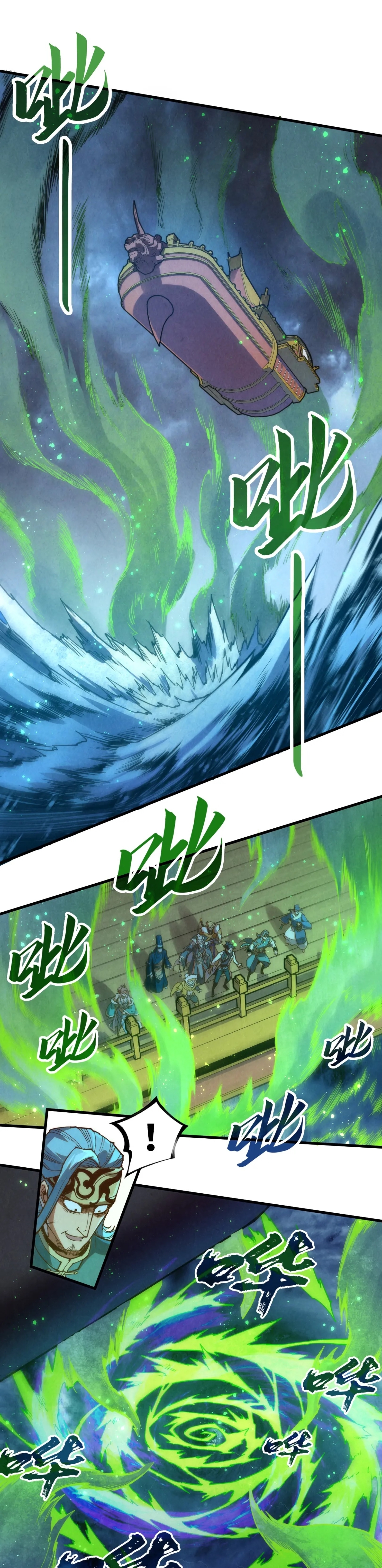 มหาเทพนิรันดร์กาล ตอนที่ 82 หน้า 27