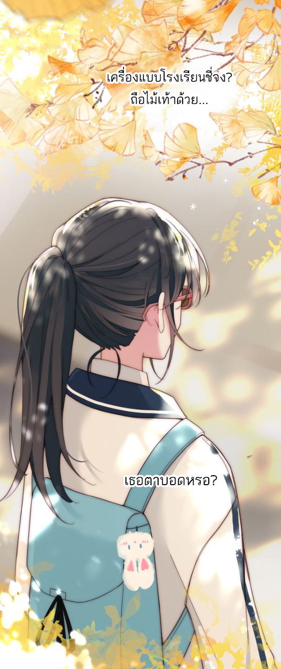 เพียงรัก Only Love ตอนที่ 2 หน้า 37