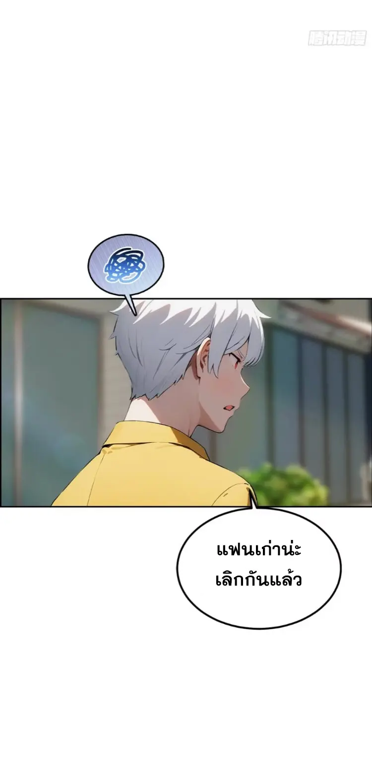 ระบบพลิกชีวิต: ฉันปั่นค่าความชอบของเทพธิดาจนเต็มปรอท! ตอนที่ 5 หน้า 4