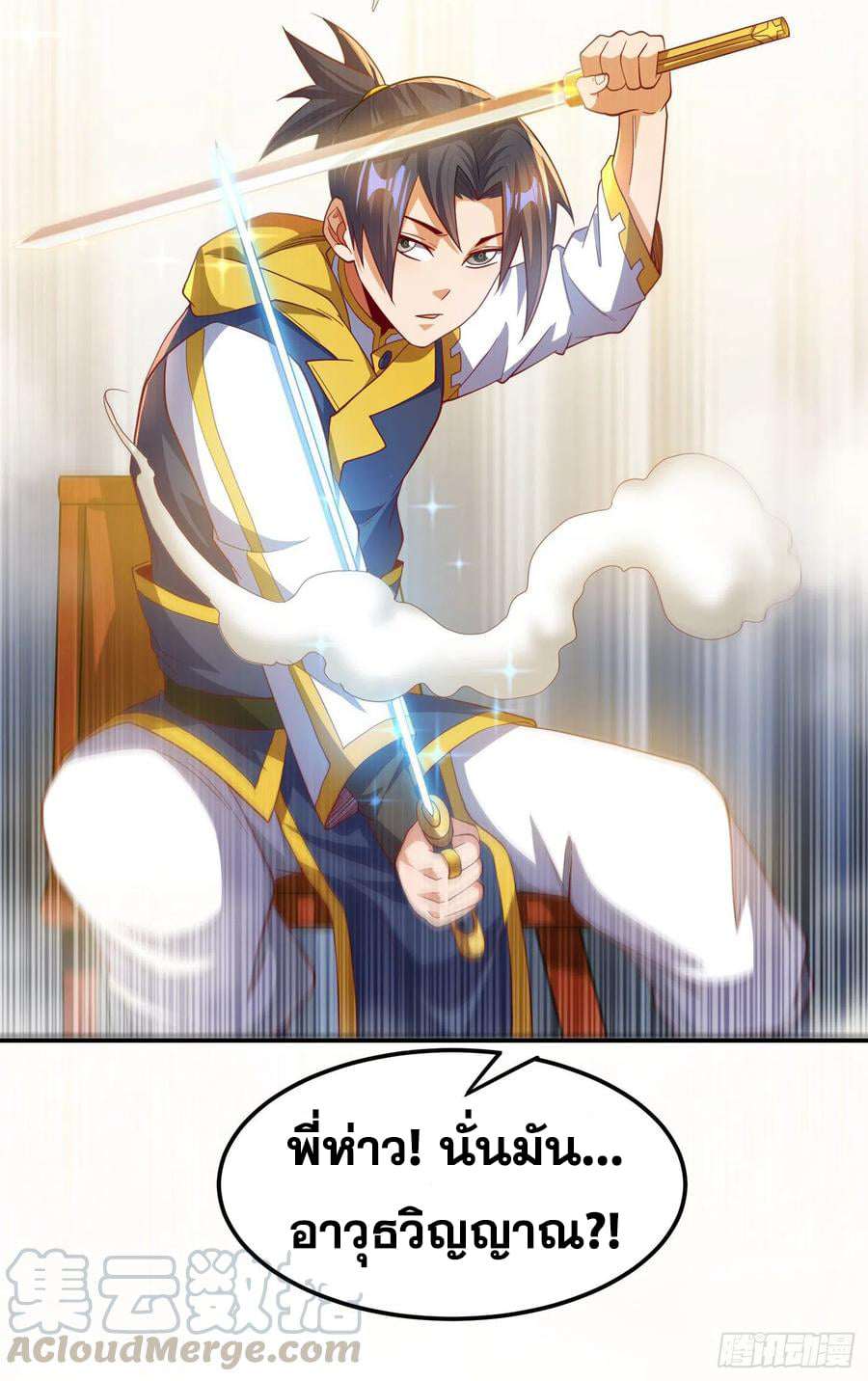 Wu ni ตอนที่ 149 หน้า 17