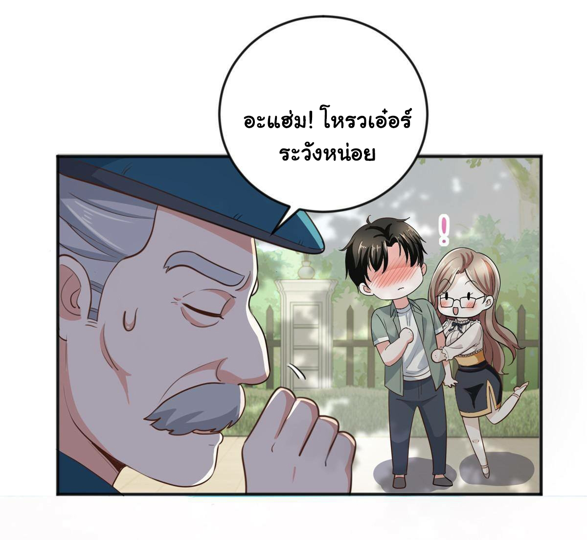 ถูกพ่อบังคับให้ต้องเลือก 1/10 เทพธิดามาแต่งงานด้วย ตอนที่ 7 หน้า 35