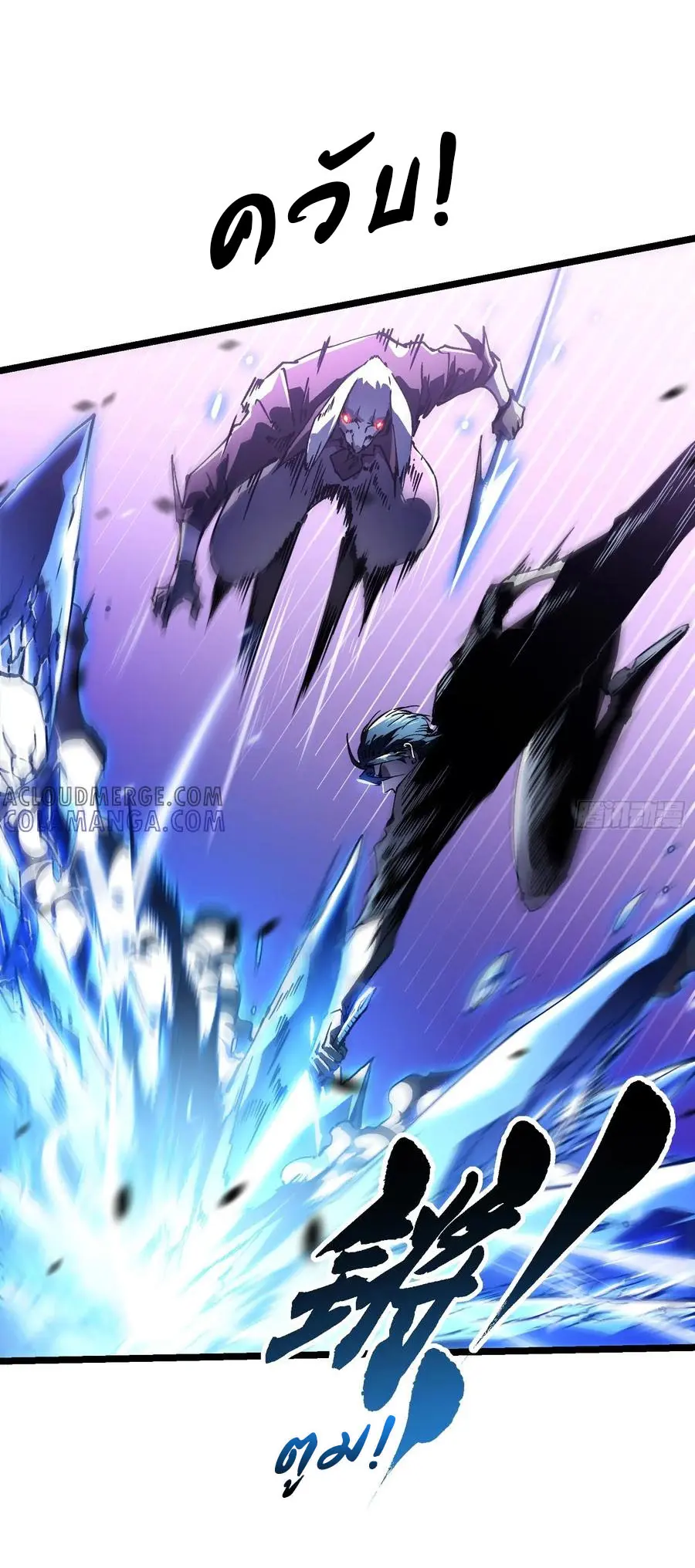 ขอให้ข้าเป็นราชาเเห่งเหล่ามอนเตอร์ ( starting from awakening the king of monsters ) ตอนที่ 34 หน้า 4
