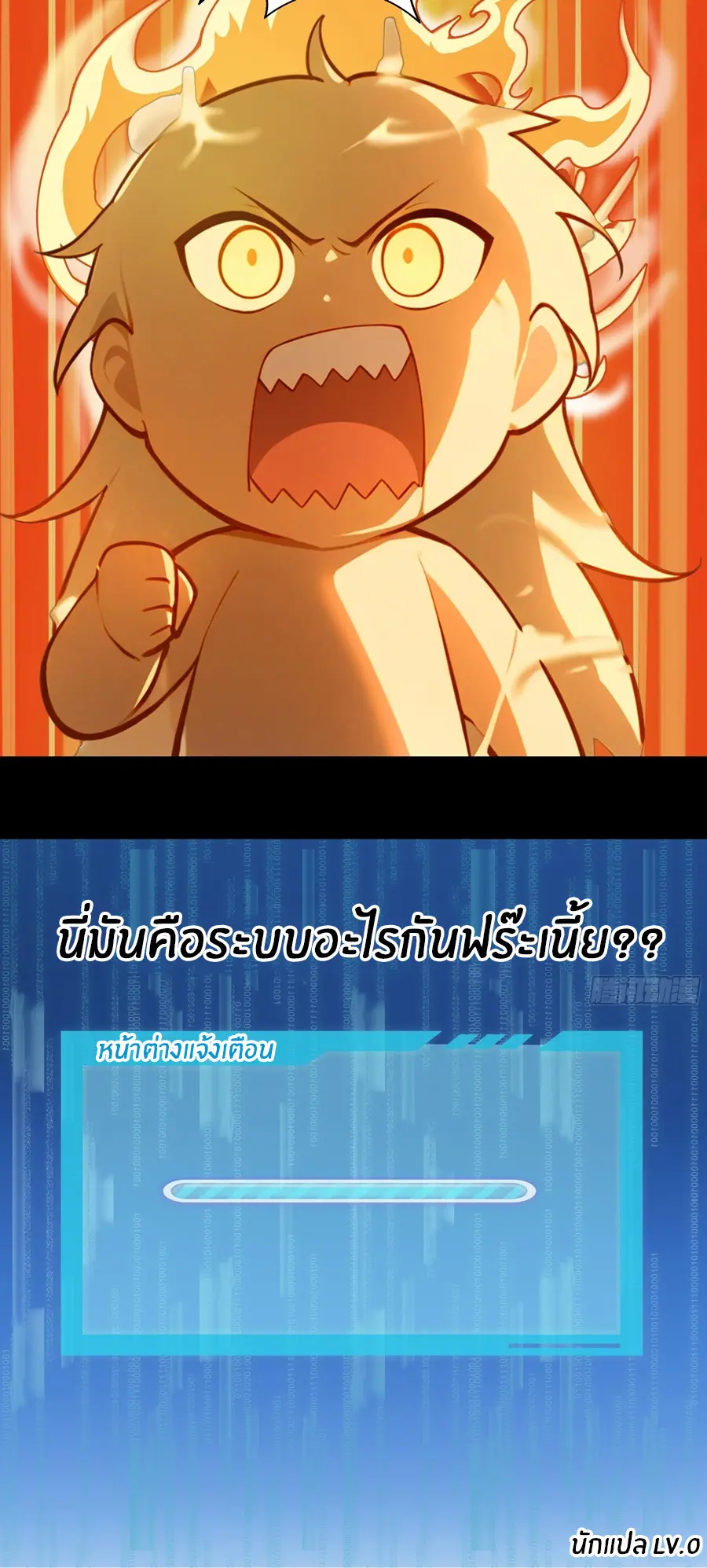 ทารกไร้ค่า สู่การแก้แค้น ตอนที่ 1 หน้า 22