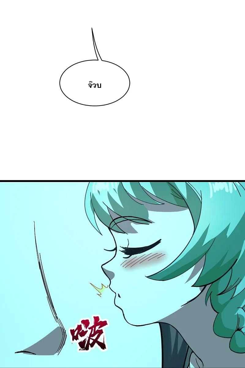 เทพอสูรสยบฟ้า ตอนที่ 235 หน้า 21