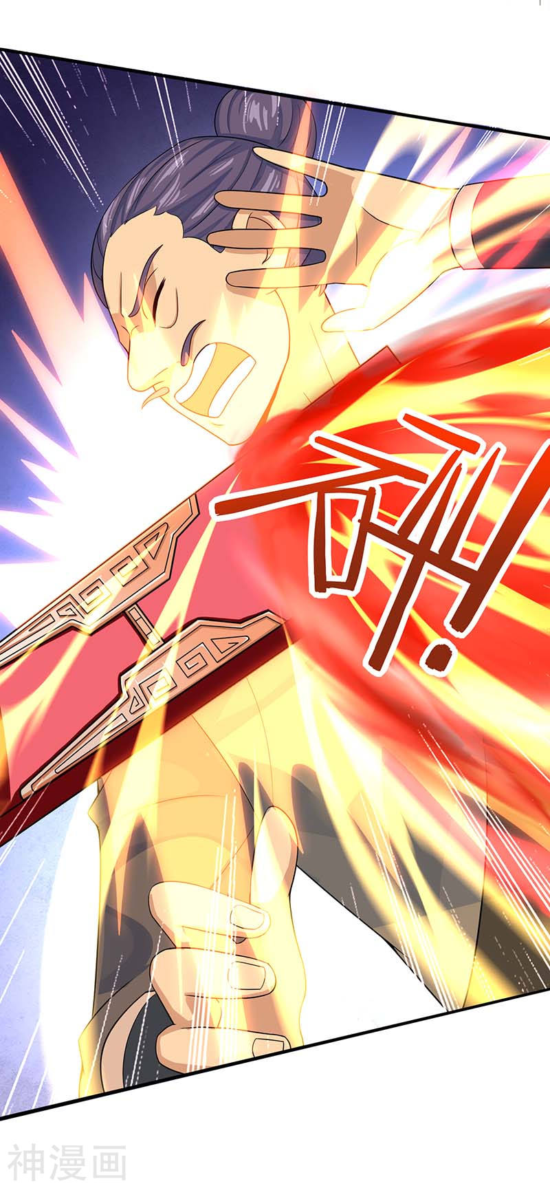 การกลับมาของจักพรรดิ์ ตอนที่ 84 หน้า 21