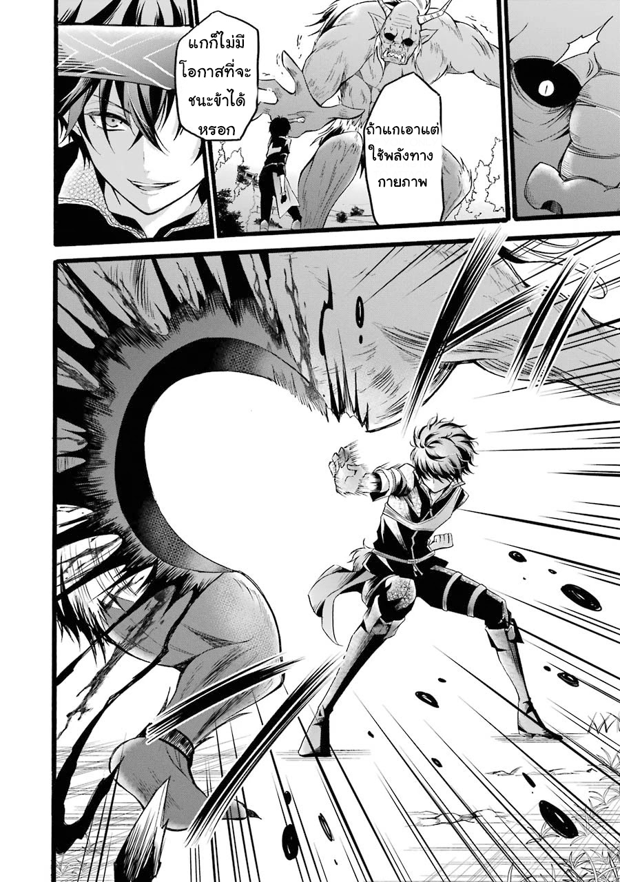 อาจารย์สุดแกร่งผู้อยู่ในสถาบันหญิงล้วน ตอนที่ 8 หน้า 34