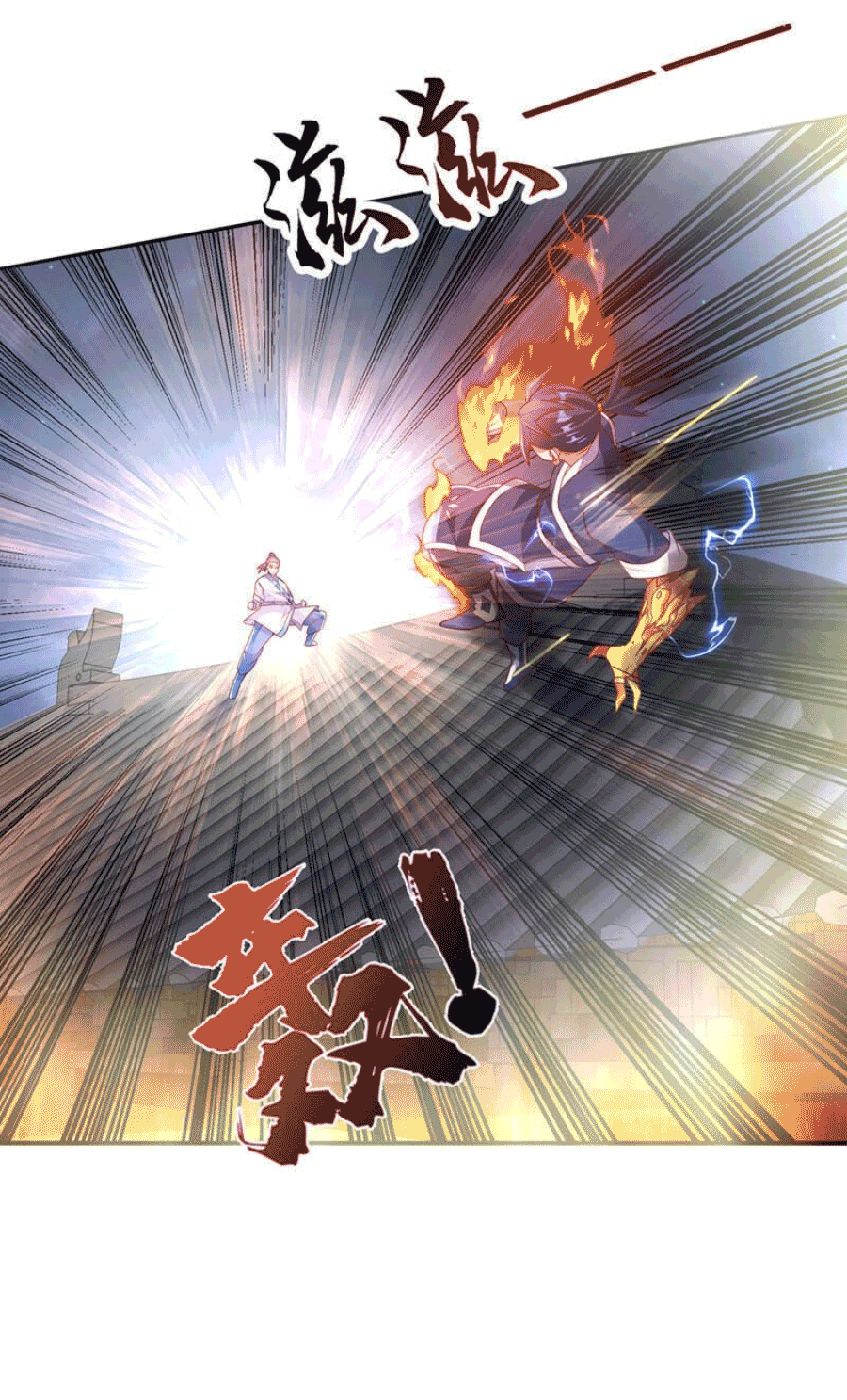 Wu ni ตอนที่ 246 หน้า 11