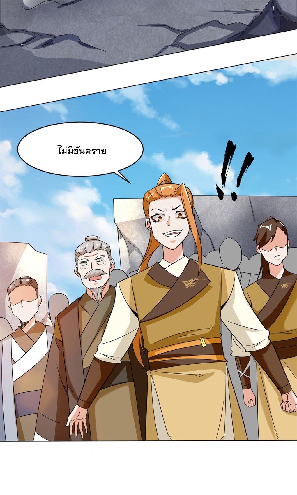 ข้าคือผู้กลืนกินไร้ที่สิ้นสุด (ชนจีน) ตอนที่ 38 หน้า 25