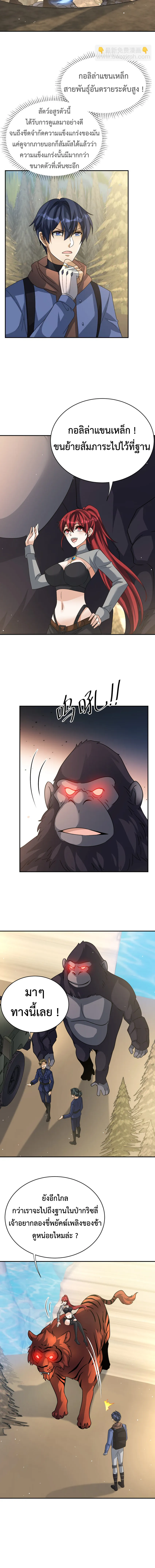 Dragon Raiders (มังกรฟ้า ราชาอสูร) ตอนที่ 28 หน้า 10