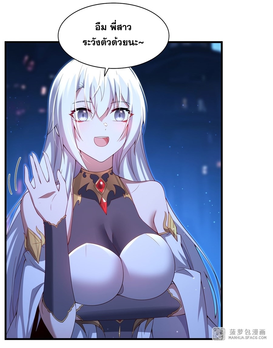 Shut Up, Evil Dragon! หุบปากซะยัยมังกรร้ายข้าไม่อยากมีลูกกับเจ้าอีกแล้ว ตอนที่ 11 หน้า 4