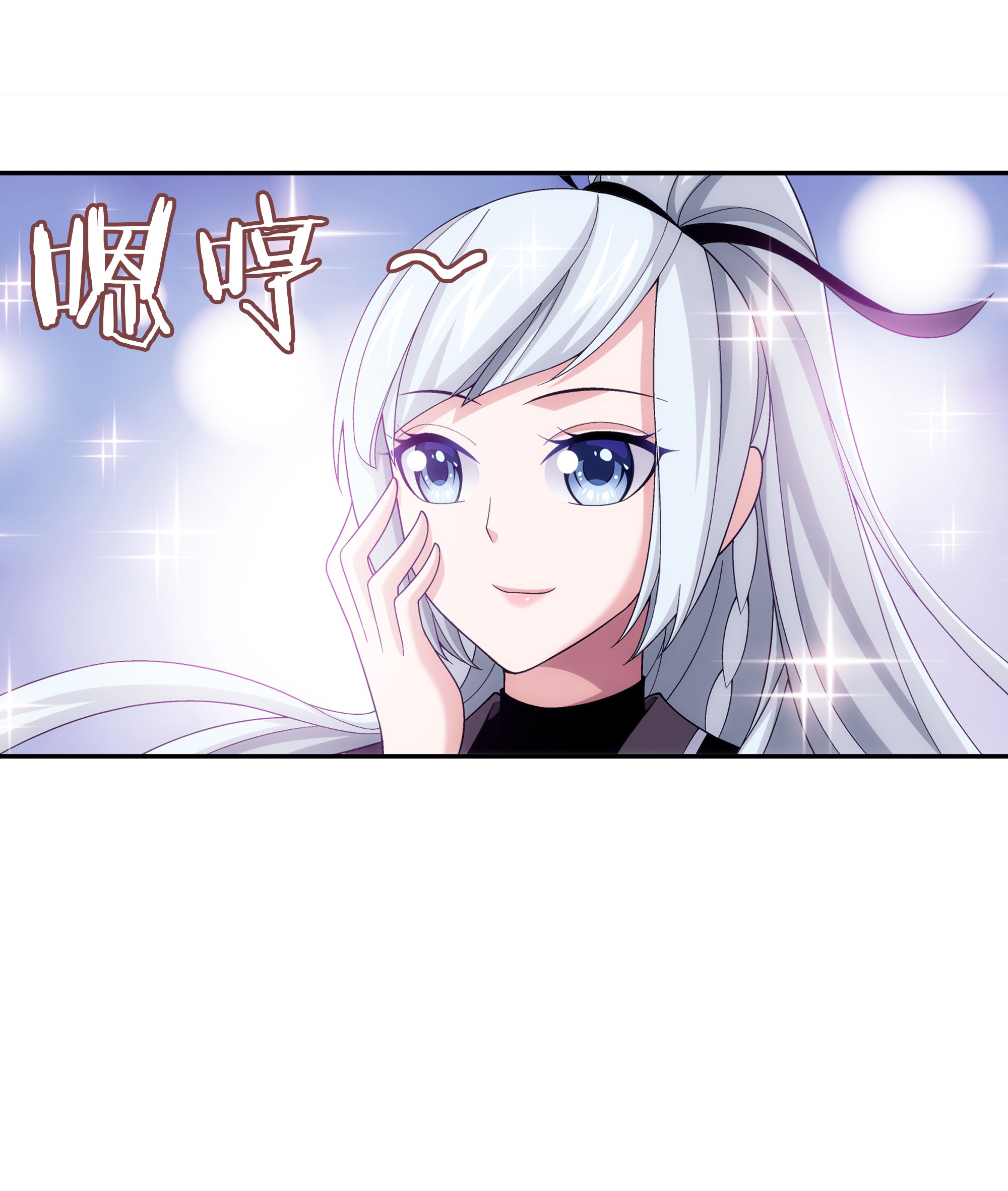 Da Zhu Zai ศึกปรมาจารย์สะท้านฟ้า (ชนจีน) ตอนที่ 301 หน้า 29