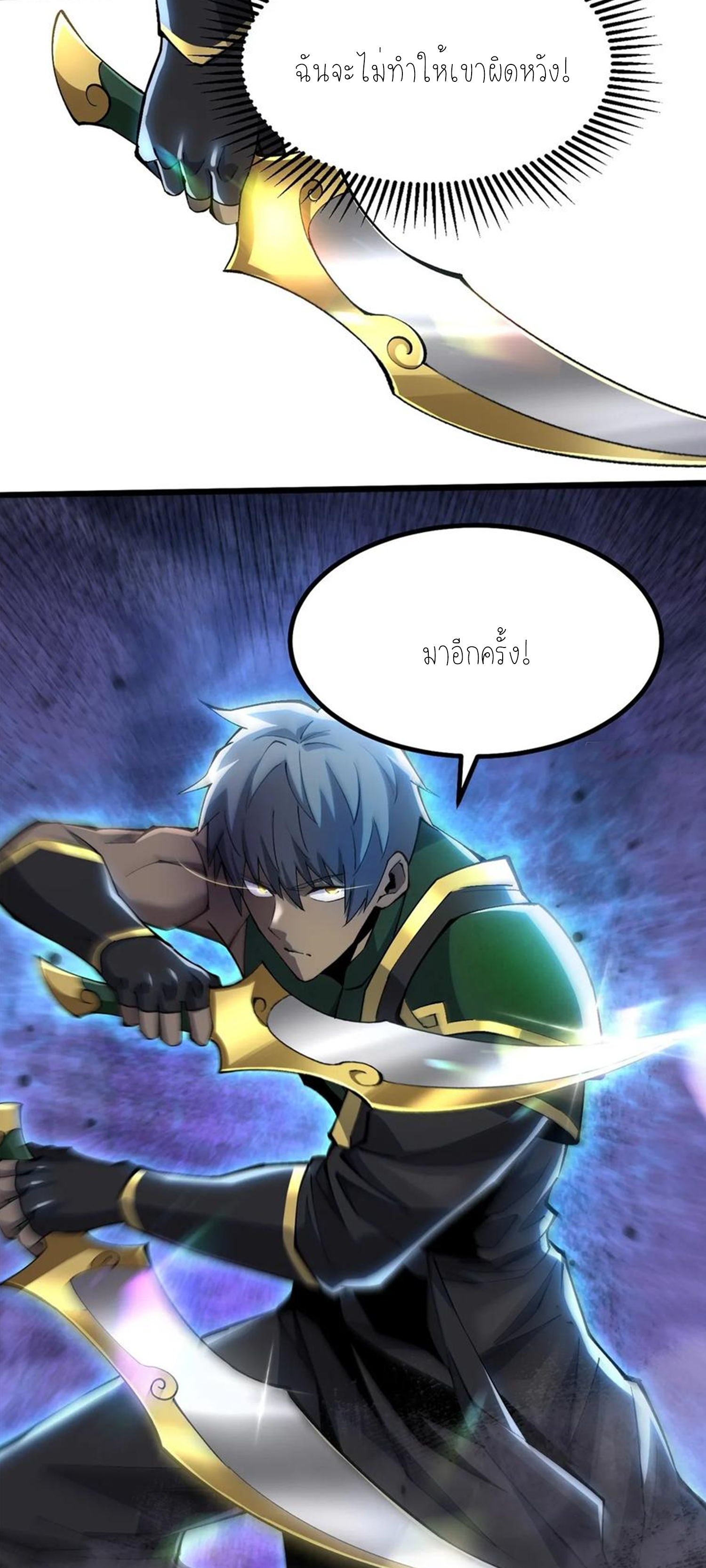 ไม่อยากเรียนทักษะ แห่งคำสาปเลย! ตอนที่ 39 หน้า 18