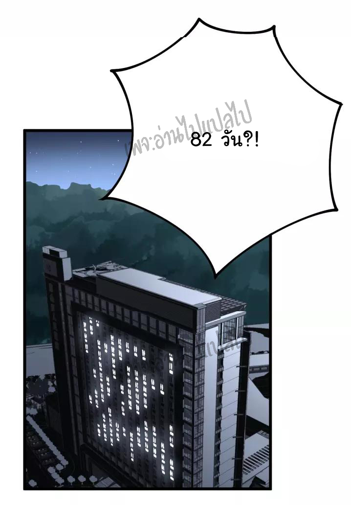Bad Hand Witch Doctor สุดยอดพ่อมดหมอผี ตอนที่ 63 หน้า 39