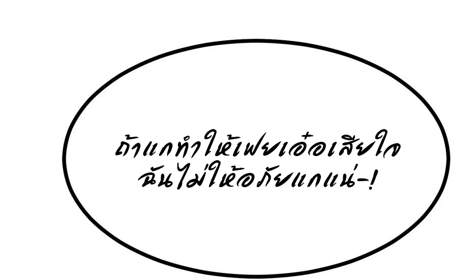 หัวหน้ามาเฟียกลับมาอายุ 16 อีกครั้ง ตอนที่ 23 หน้า 31